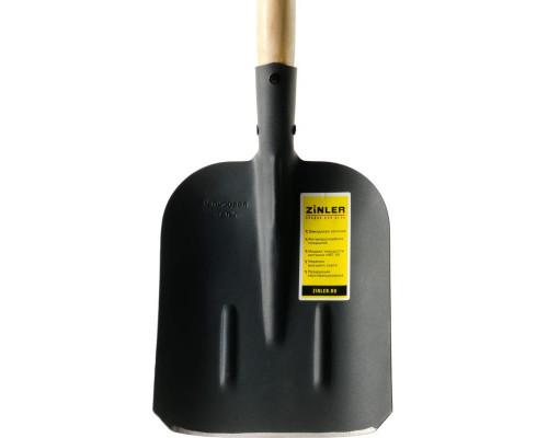 Совковая песочная лопата с деревянным черенком и ручкой ZINLER тип 2, 740 мм Z1.4H2G ЛСП2Ч2р