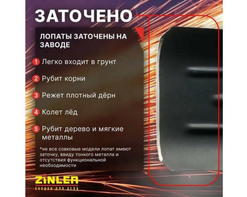 Лопата автомобильная совковая ZINLER Z1.4HA12, тип 2, с деревянным черенком ЛСП2АЧ12