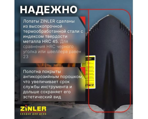 Лопата автомобильная штыковая универсальная ZINLER Z1.2АH12, с деревянным черенком ЛШУАЧ12