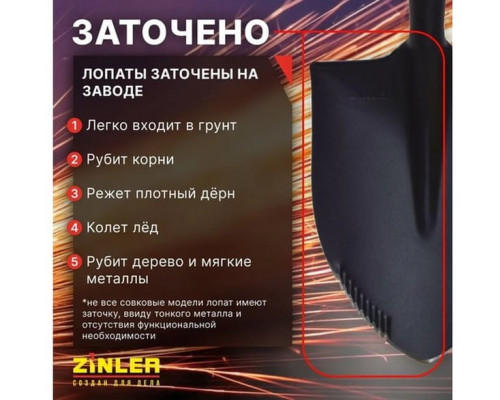 Лопата автомобильная штыковая универсальная ZINLER Z1.2АH12, с деревянным черенком ЛШУАЧ12