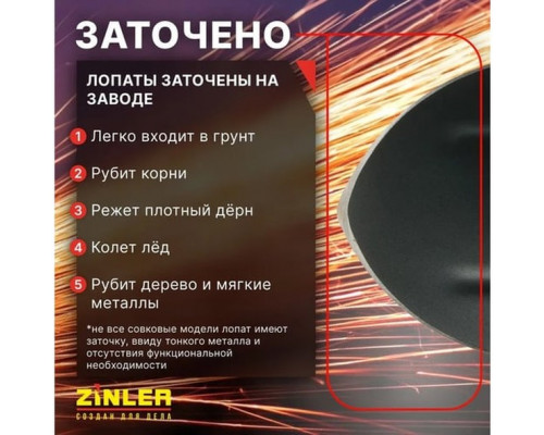 Лопата автомобильная остроконечная ZINLER Z1.3AH12, с деревянным черенком ЛКОАЧ12
