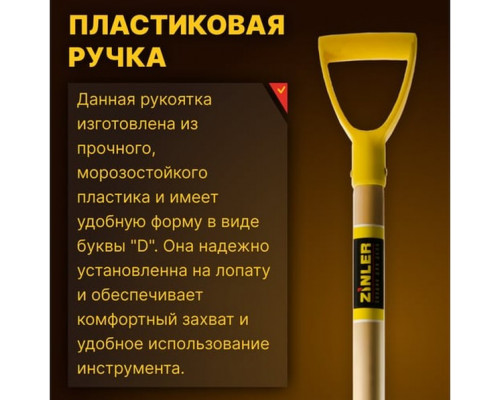 Лопата прямоугольная универсальная с деревянным черенком 1200 мм ZINLER Z1.13H13 ЛПУЧ13