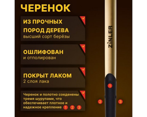 Лопата прямоугольная универсальная с деревянным черенком 1200 мм ZINLER Z1.13H13 ЛПУЧ13