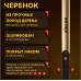 Лопата прямоугольная универсальная с деревянным черенком 1200 мм ZINLER Z1.13H13 ЛПУЧ13