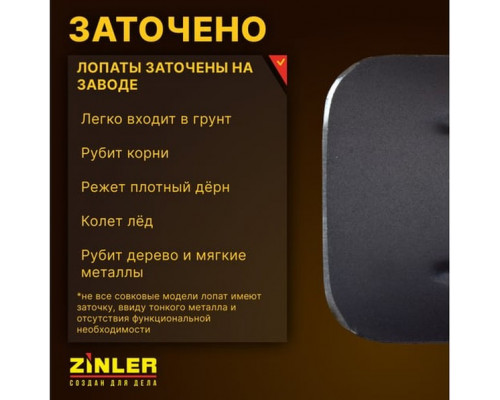 Лопата прямоугольная универсальная с деревянным черенком 1200 мм ZINLER Z1.13H13 ЛПУЧ13