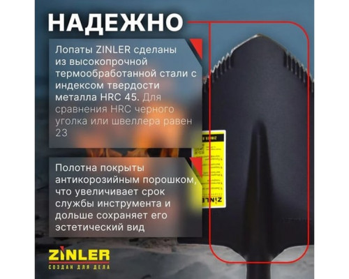 Лопата автомобильная штыковая ZINLER Z1.10AH12, с зубьями и черенком ЛЗУАЧ12