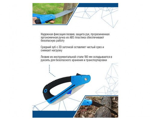 Складная садовая ножовка Vertextools 180 мм 0059-180