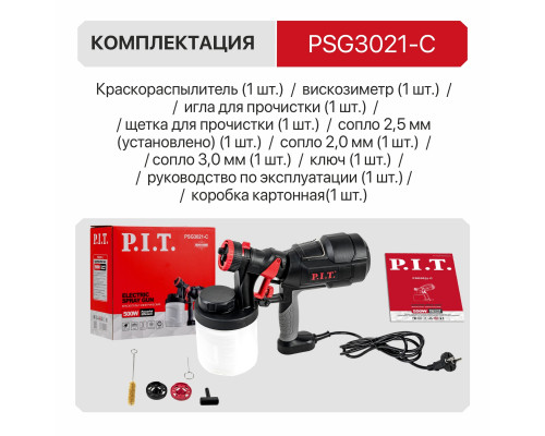 Краскопульт сетевой P.I.T. PSG3021-C