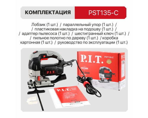 Лобзик сетевой P.I.T. PST135-C