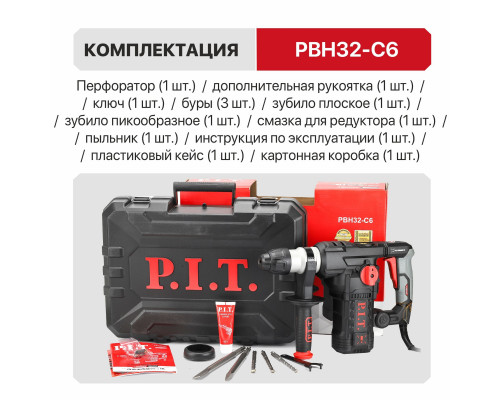 Перфоратор SDS-Plus сетевой P.I.T. PBH32-C6