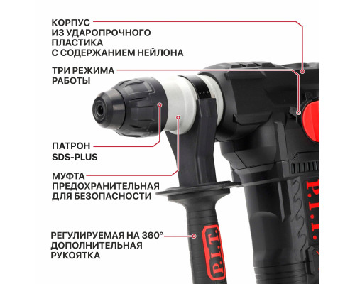 Перфоратор SDS-Plus сетевой P.I.T. PBH32-C6