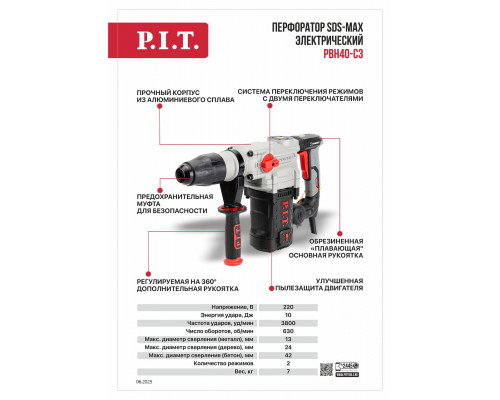 Перфоратор SDS-MAX сетевой P.I.T. PBH40-C3