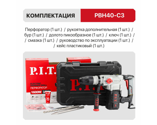 Перфоратор SDS-MAX сетевой P.I.T. PBH40-C3