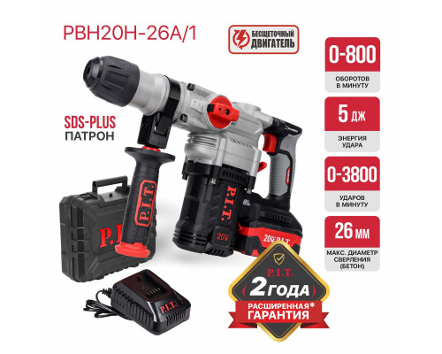 Перфоратор SDS-Plus аккумуляторный бесщеточный P.I.T. PBH20H-26A/1