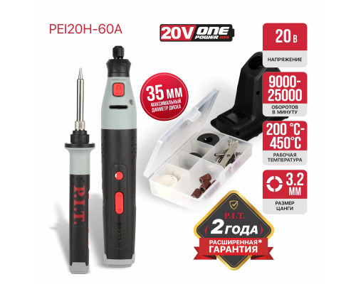 Гравер и паяльник аккумуляторный P.I.T. PEI20H-60A SOLO
