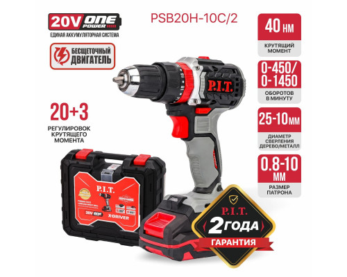 Дрель ударная аккумуляторная бесщёточная P.I.T. PSB20H-10C/2 X-DRIVER