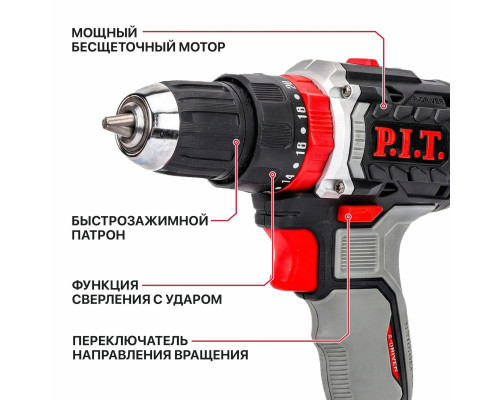 Дрель ударная аккумуляторная бесщёточная P.I.T. PSB20H-10C/2 X-DRIVER