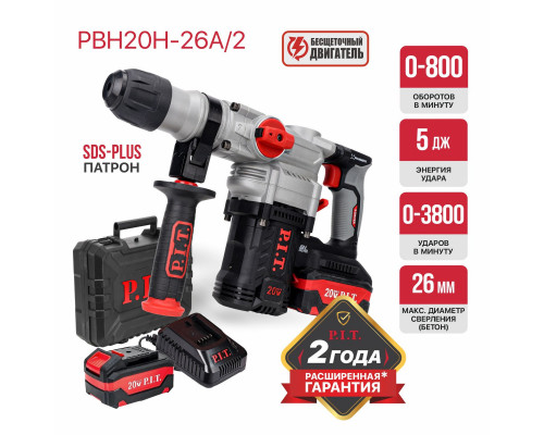 Перфоратор SDS-Plus аккумуляторный бесщеточный P.I.T. PBH20H-26A/2