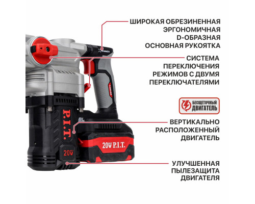 Перфоратор SDS-Plus аккумуляторный бесщеточный P.I.T. PBH20H-26A/2