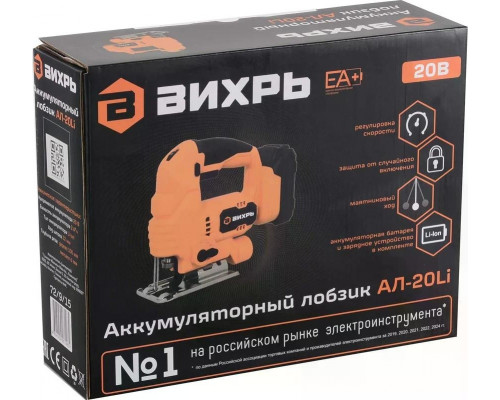 Лобзик аккумуляторный ВИХРЬ АЛ-20Li (1 АКБ и ЗУ) 72/9/15