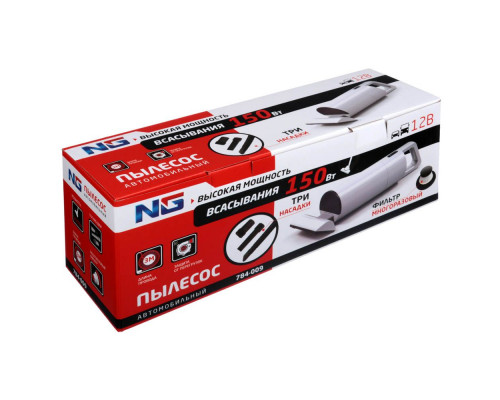 Пылесос автомобильный NEW GALAXY NG 150Вт, 3 насадки, сухая и влажная уборка, провод 3м, 12В 784-009