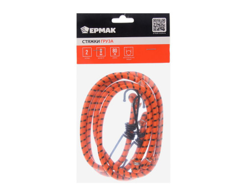 Стяжка груза ЕРМАК 2 шт, 0,8м, 8мм, металлические крюки 746-051