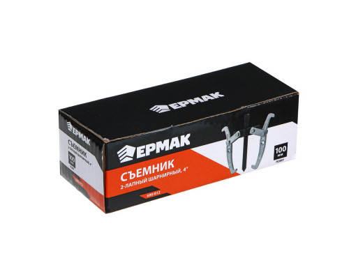 Съемник ЕРМАК 2-х лапый, 100 мм, шарнирный 4" 690-012