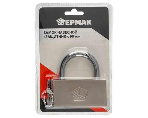 Навесной замок ЕРМАК Защитник 90 мм 468-030