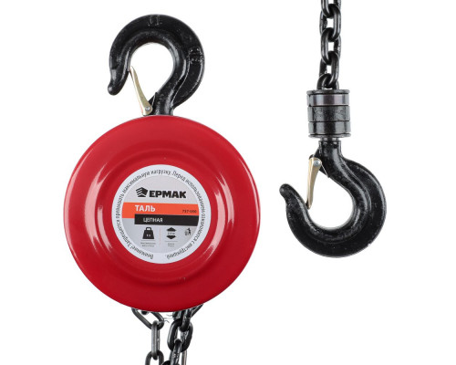 Цепная таль ЕРМАК 1 т, высота 2,5 м TR9010 737-050