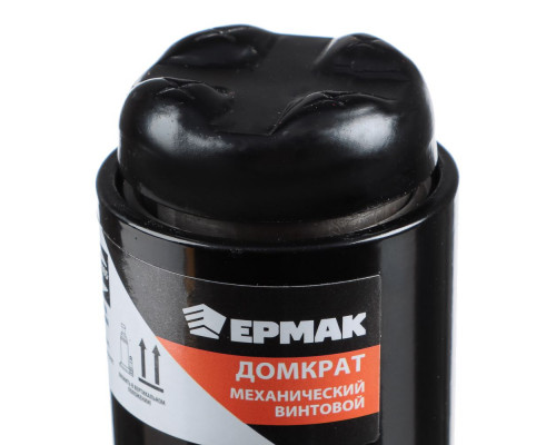 Механический винтовой домкрат ЕРМАК 2 т, 215-485 мм 770-067