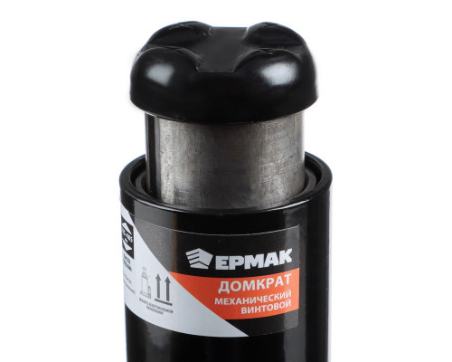 Механический винтовой домкрат ЕРМАК 2 т, 215-485 мм 770-067