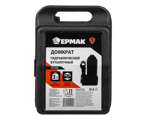 Гидравлический бутылочный домкрат ЕРМАК 3 т, в кейсе высота подъема 158-308 мм 770-069