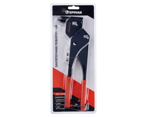 Поворотный заклепочник ЕРМАК 360 градусов, 295 мм 671-098