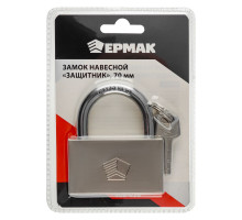 Навесной замок ЕРМАК Защитник 70 мм 468-028