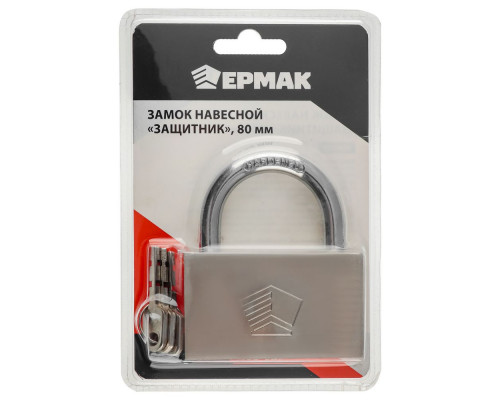 Навесной замок ЕРМАК Защитник 80 мм 468-029