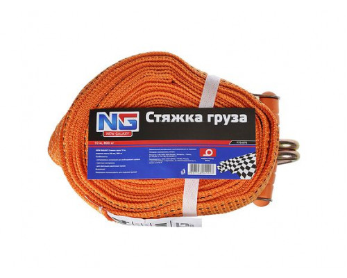 Стяжка груза NEW GALAXY 10 м, ширина ленты 50 мм, 2000/4000 кг 773-075