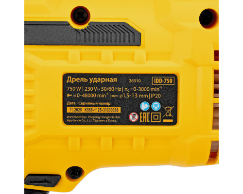 Дрель ударная Denzel IDD-750, 750 Вт 26310