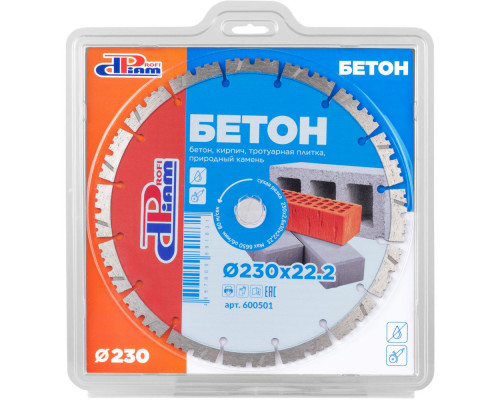 Алмазный сегментный круг ProfiDiam Profi Бетон 230х2,6х10х22,2 600501