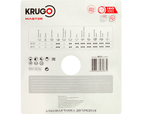 Чашка алмазная двухрядная KRUGO MASTER 115x22,23x5 мм 81111150288