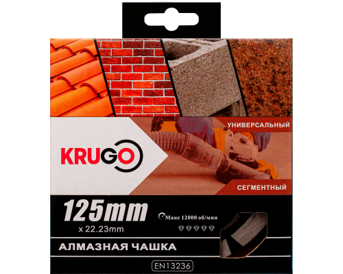 Чашка алмазная двухрядная KRUGO 125x22,23x5 мм CWD05A