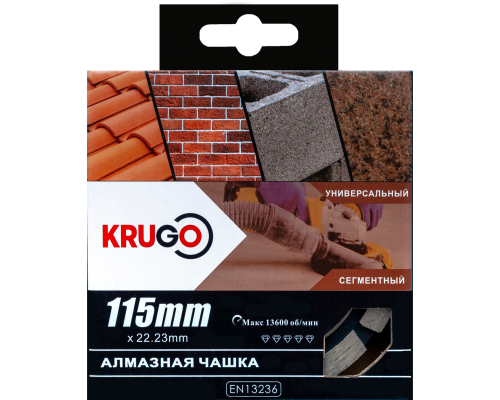 Чашка алмазная двухрядная KRUGO 115x22,23x5 мм CWD45A