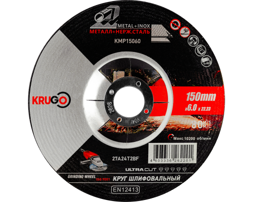 Круг зачистной по металлу KRUGO 150х6х22,23 мм KMP15060