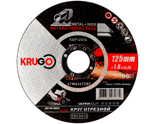 Диск отрезной по металлу KRUGO 125х1,6х22,23 мм KQP12516