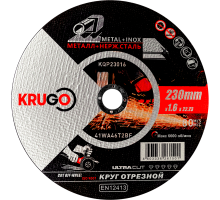Диск отрезной по металлу KRUGO 230х1,6х22,23 мм KQP23016
