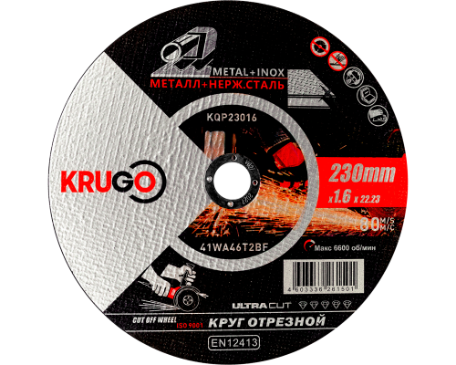 Диск отрезной по металлу KRUGO 230х1,6х22,23 мм KQP23016