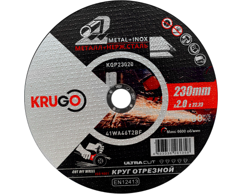 Диск отрезной по металлу KRUGO 230х2,0х22,23 мм KQP23020