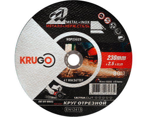 Диск отрезной по металлу KRUGO 230х2,5х22,23 мм KQP23025