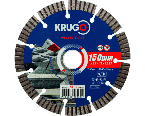 Диск алмазный Турбо сегментный KRUGO MASTER 150х2,2х22,2х10 мм 81071500267