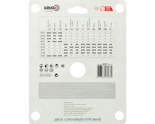 Диск алмазный Турбо сегментный KRUGO MASTER 150х2,2х22,2х10 мм 81071500267