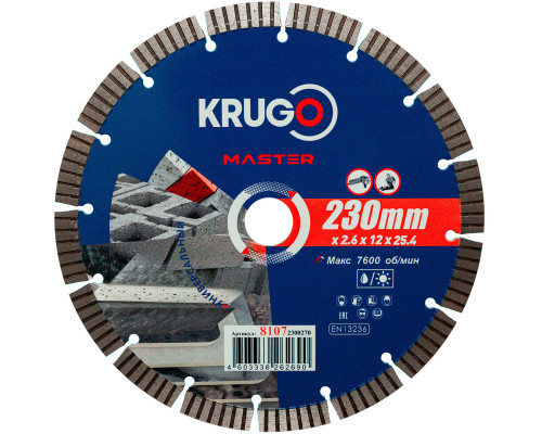 Диск алмазный Турбо сегментный KRUGO MASTER 230х2,6х25,4х10 мм 81072300270